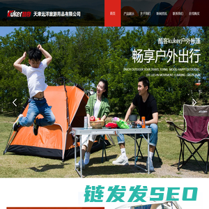 天津远洋旅游用品有限公司