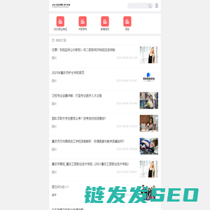 四川成都职业技术学校招生网