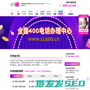 【新格通讯】安徽省合肥市400电话