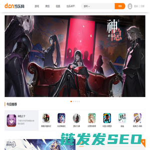 当乐手机游戏下载,手游从当乐开始！