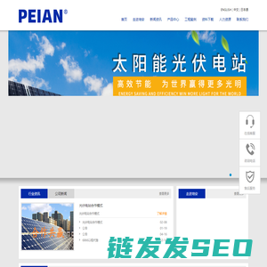 上海培安电气有限公司