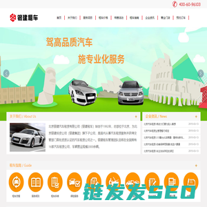 银建汽车租赁有限公司