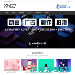 上海mg动画制作公司