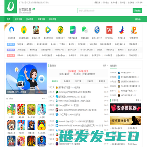 当下软件园