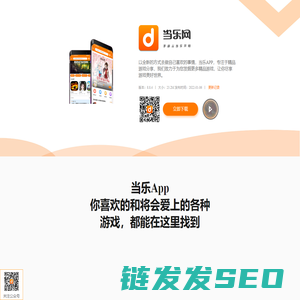 当乐App官网
