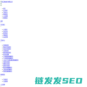 浙江湘控电气有限公司