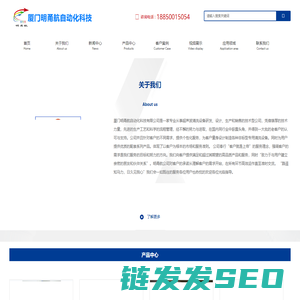 厦门明甬航自动化科技有限公司