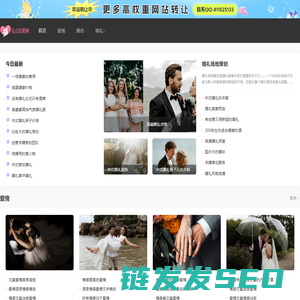 重庆婚庆公司