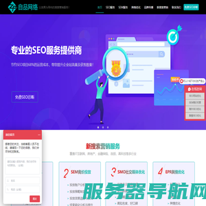 自品网络