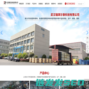武汉瑞琪尔泰科技有限公司