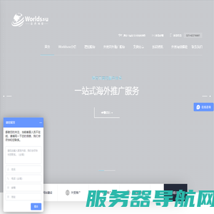 外贸推广