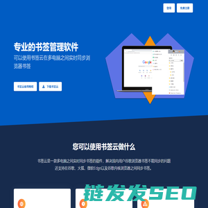书签云