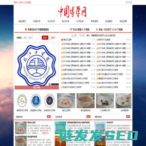 中国博学网