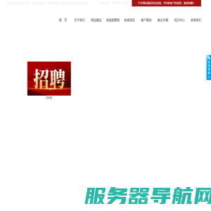 宝鸡网站建设