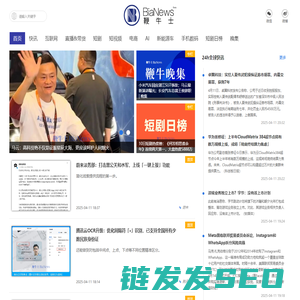 Bianews鞭牛士丨准确