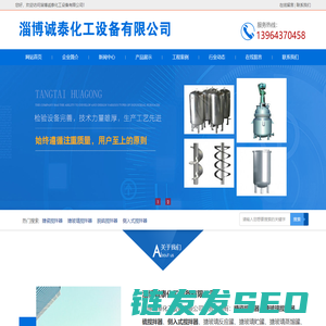 搪瓷搅拌器