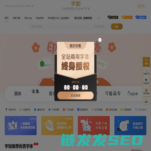 字如网