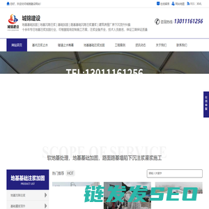 地基注浆加固,路基注浆加固,基础沉降注浆加固,厂房设备基础地面下沉灌浆加固