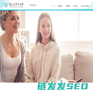 广州儿童心理咨询机构