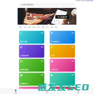 苹果iOS快捷指令规则大全