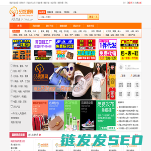 53货源网