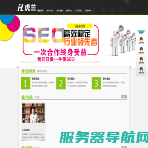 成都SEO服务公司