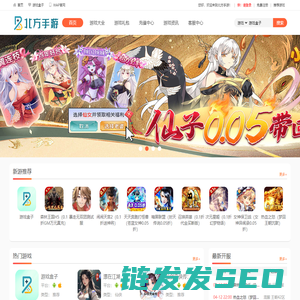 wancms游戏内容管理系统