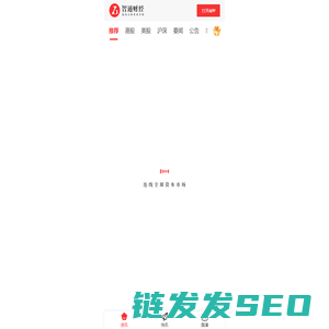 智通财经网