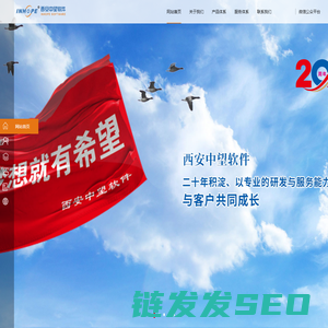 西安中望软件公司