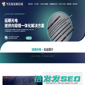 常州延顺光电科技有限公司