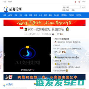 AI好投网