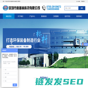深圳市奥普林科技有限公司