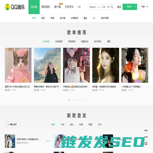 QQ音乐