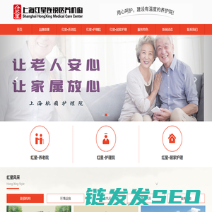 上海红星连锁养护机构