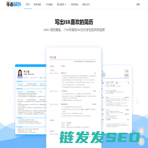 个人空白简历表格