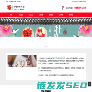 洛阳牡丹瓷工艺品生产厂家