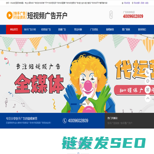 快手广告投放