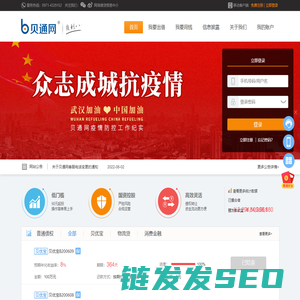 贝通网