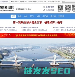 建德新闻网