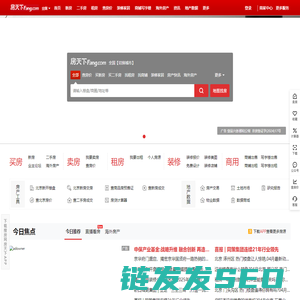 搜房网