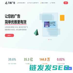 万维广告