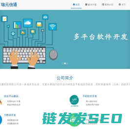 天津瑞元信通科技有限公司