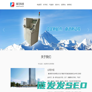 【官网】打标机