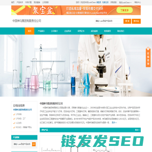 中国神马集团有限责任公司