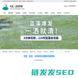 河道治理,黑臭水治理,蓝藻治理,景观水治理,应急截污治理