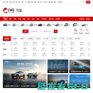 中华网汽车