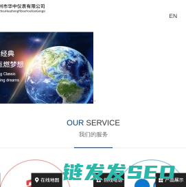 温州市华中仪表有限公司