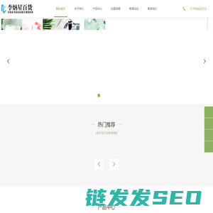 加盟商网络推广