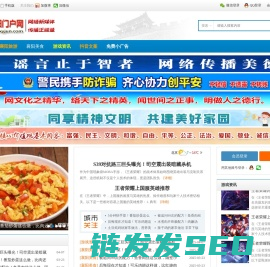 襄阳论坛