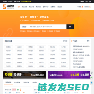 友情链接买卖